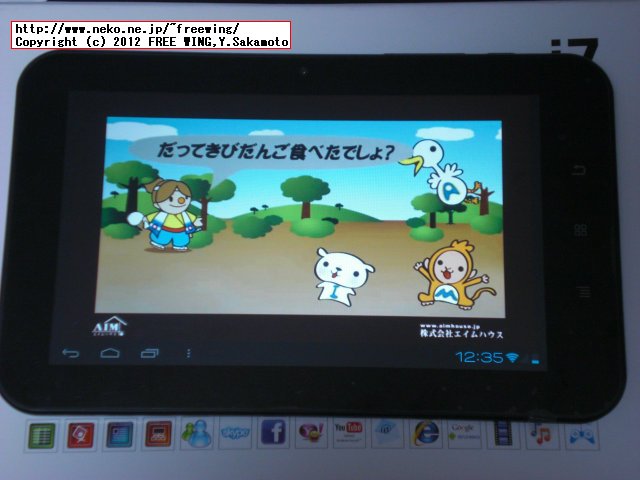 Android HAIPAD i7-T IPS 7inch tablet