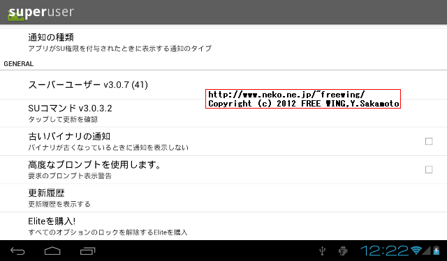 Haipad i7-T Superuser installer