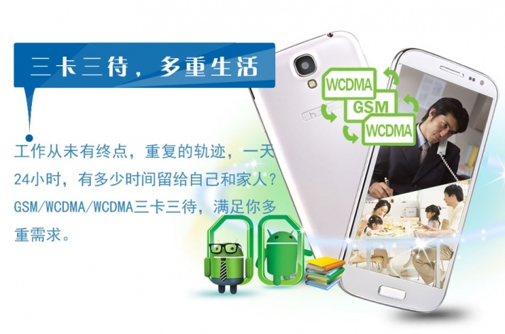 IHD Galaxys S4 H9503- 3 SIM standby MTK6572 Dual Core 1.3GHz 5.0inch screen Android 4.2.2 Phone