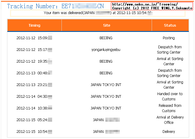 Fastcardtech EMS Express Mail Service JIAYU G3 from BeiJing