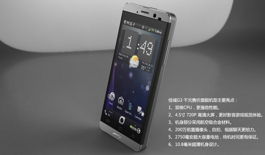 佳域 JiaYu G3 MTK6577 1G双核 RAM1G ROM4G 4.5寸 1280x720 IPS屏