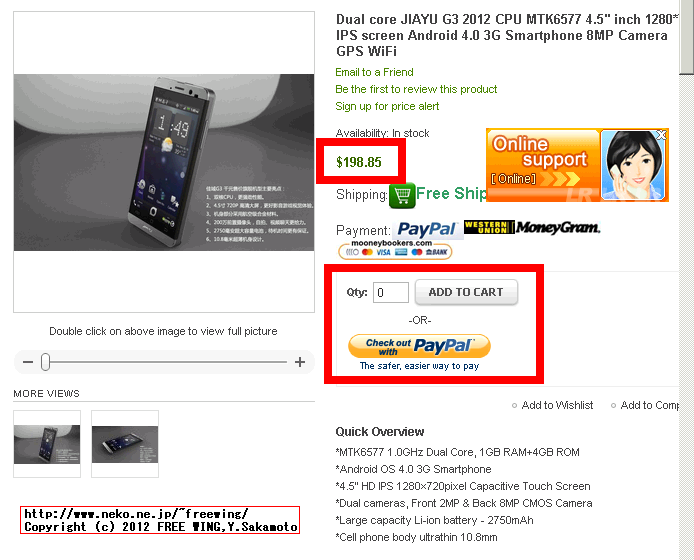 Jiayu G3を海外通販で買ってみた 注文ボタンが出てきて押せる様になったよ