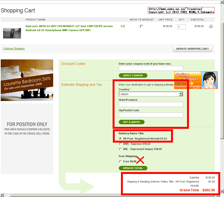 Jiayu G3を海外通販で買ってみた 発送方法は HongKong Post(China Post以外)を選ぶ事