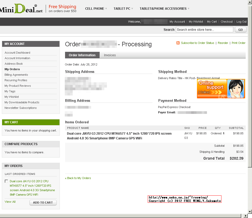 Jiayu G3を海外通販で買ってみた 注文処理中