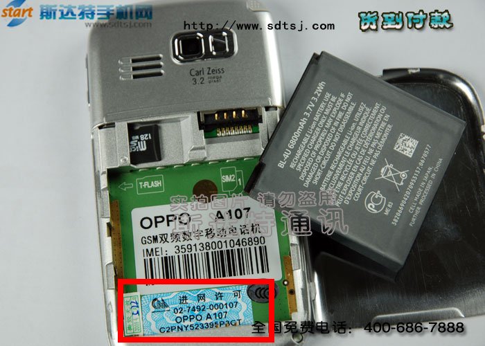 「インターネット接続許可証」シール