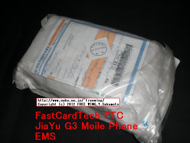 Fastcardtech JIAYU G3 佳域G3 China Android Mobile Phone