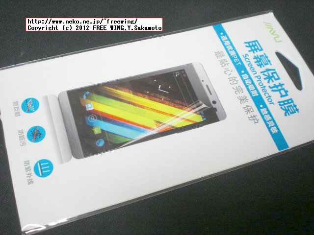 Fastcardtech JIAYU G3 佳域G3 China Android Mobile Phone