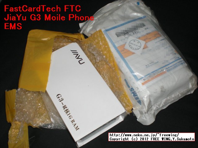 Fastcardtech JIAYU G3 佳域G3 China Android Mobile Phone