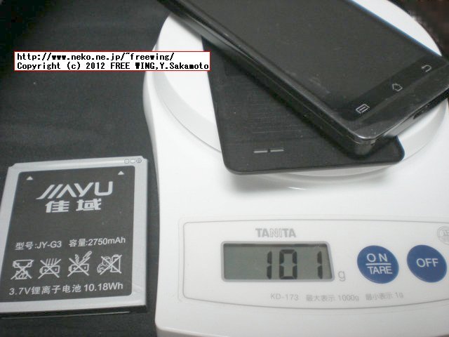 Fastcardtech JIAYU G3 101g with out Battery