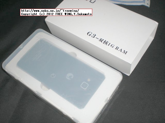 Fastcardtech JIAYU G3 佳域G3 China Android Mobile Phone