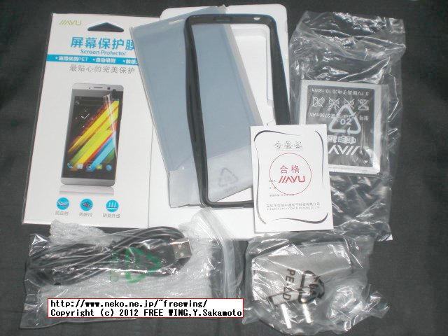 Fastcardtech JIAYU G3 佳域G3 China Android Mobile Phone