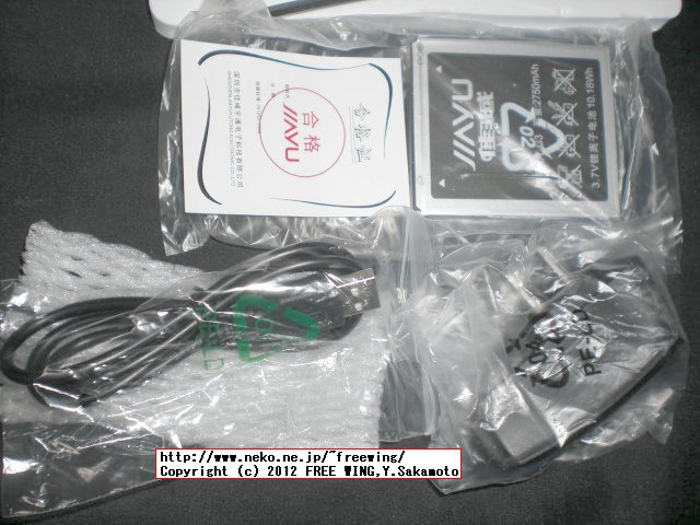 Fastcardtech JIAYU G3 佳域G3 China Android Mobile Phone