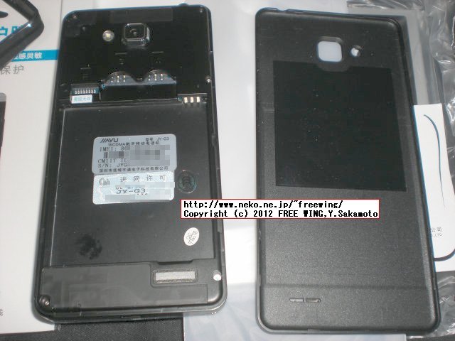 Fastcardtech JIAYU G3 佳域G3 China Android Mobile Phone