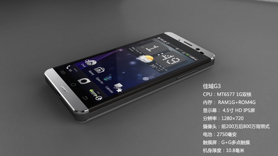 佳域 JiaYu G3 MTK6577 1G双核 RAM1G ROM4G 4.5寸 1280x720 IPS屏