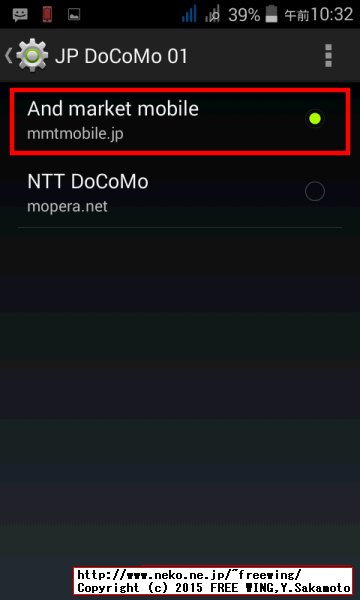 Acer Liquid Z200 スマオフ デイリー 70MBプランの APN設定