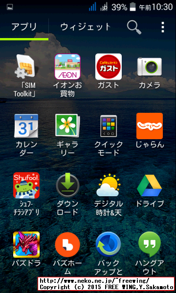 Acer Liquid Z200 端末内蔵アプリ