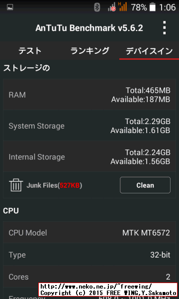 Acer Liquid Z200 端末情報