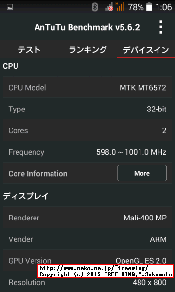 Acer Liquid Z200 端末情報