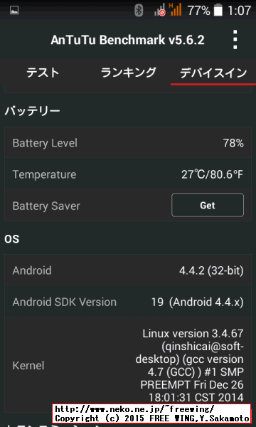 Acer Liquid Z200 端末情報