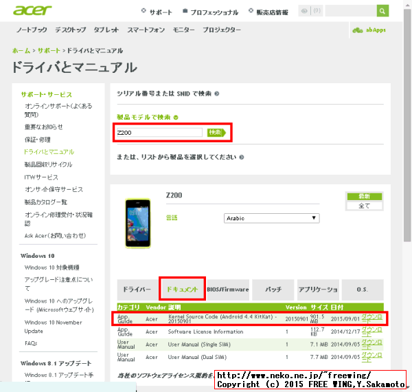 Acer Liquid Z200 4.4.2 KitKa カーネル ソースコード