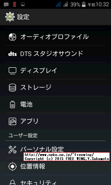 Acer Liquid Z200 設定メニュー