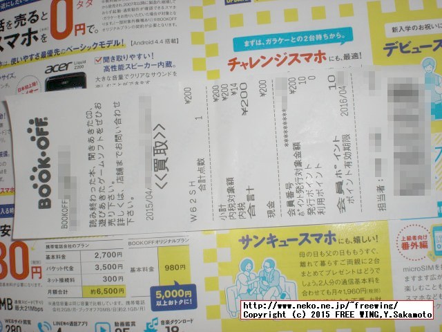 Acer Liquid Z200写真