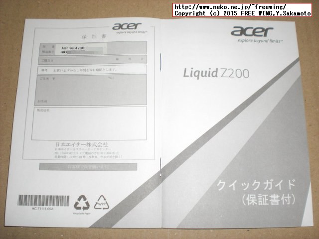 Acer Liquid Z200写真
