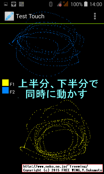 Acer Liquid Z200 タッチパネル不具合、仕様