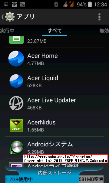 Acer Liquid Z200 ファームウェアアップデート