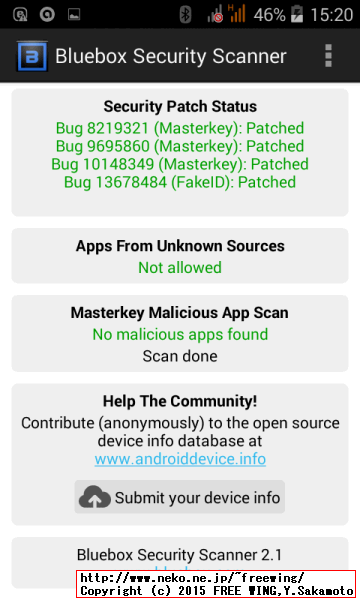 Acer Liquid Z200 ウイルス検知ソフトでチェック