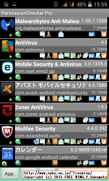 Acer Liquid Z200 ウイルス検知ソフトでチェック