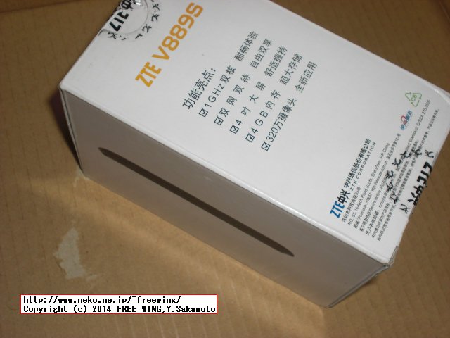 ZTE Blade C V889S V807