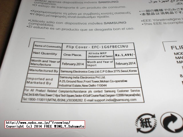 eBay.comで買った Note3 S-Viewケース Fake