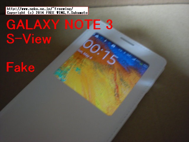 eBay.comで買った Note3 S-Viewケース Fake