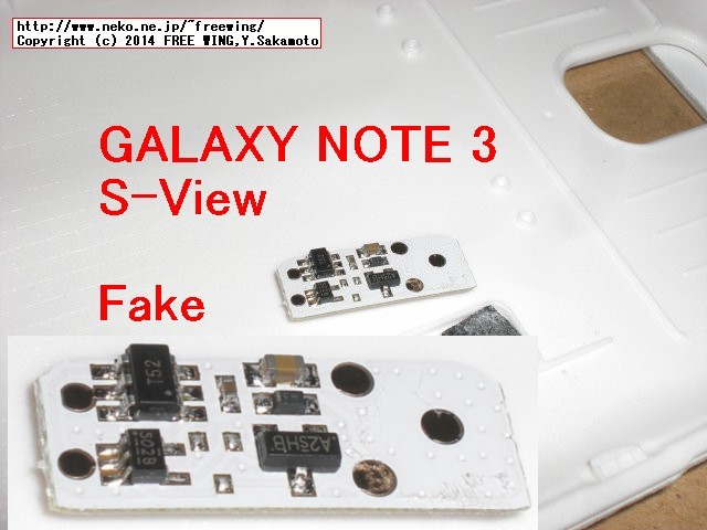 eBay.comで買った Note3 S-Viewケース Fake
