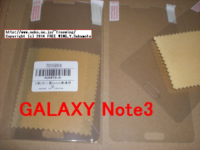 Note3 LCD film and Bluebo B9002 Note3