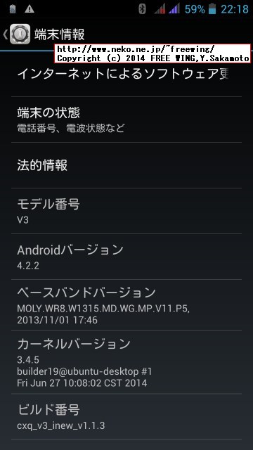 iNew V3 v1.1.3 Firmware cxq_v3_inew_v1.1.3.zip