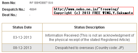シンガポール郵便 国際郵便物の追跡
