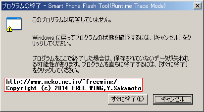 MediaTek SP Flash Tool Program That Is Not Responding