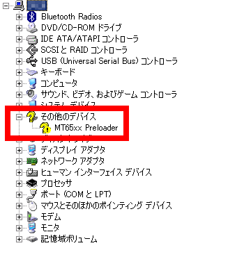 W450 MediaTek MTK6582 Windows VCOM Driver Install