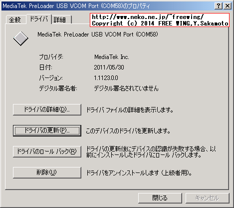 W450 MediaTek MTK6582 Windows VCOM Driver Install