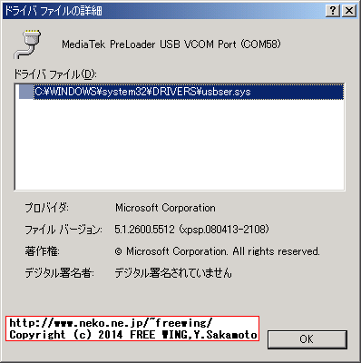 W450 MediaTek MTK6582 Windows VCOM Driver Install