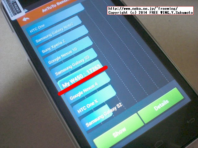 MTK6582採用の気になる中華スマホ W450 レビュー、ファーストインプレ