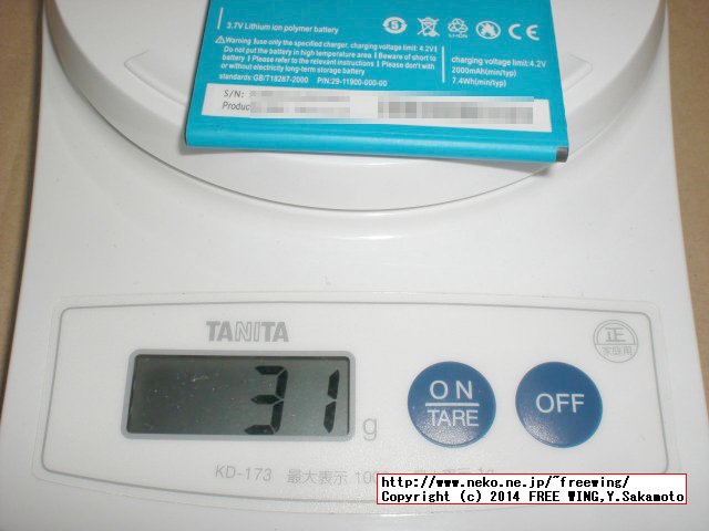 MTK6582採用の気になる中華スマホ W450 レビュー、ファーストインプレ