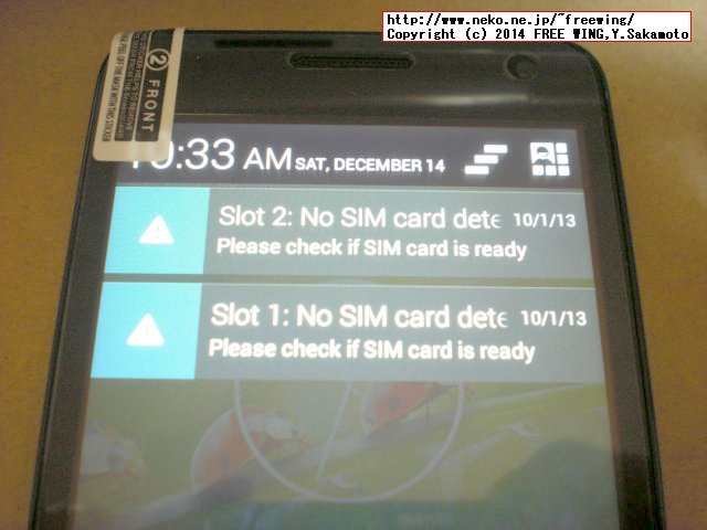 MTK6582採用の気になる中華スマホ W450 レビュー、ファーストインプレ