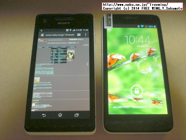 MTK6582採用の気になる中華スマホ W450 レビュー、ファーストインプレ