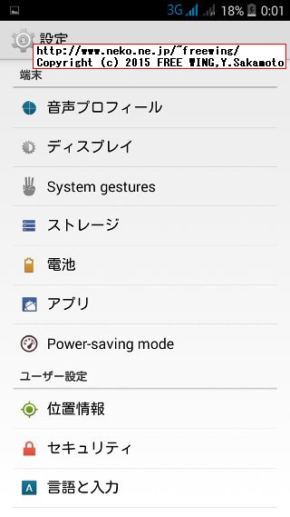 DOOGEE Turbo Mini F1 ファースト インプレッション