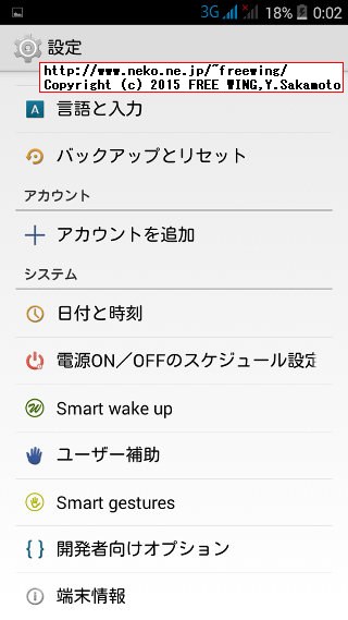 DOOGEE Turbo Mini F1 ファースト インプレッション