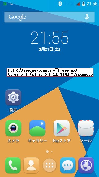 DOOGEE Turbo Mini F1 ファースト インプレッション