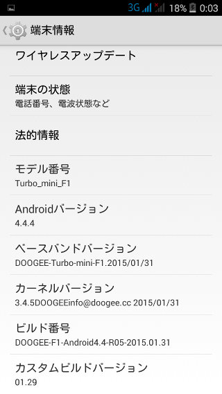 DOOGEE Turbo Mini F1 ファースト インプレッション